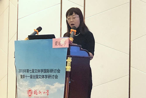 北京市教学名师、外语学院英语系梁晓晖教授作主旨发言 北京市教学名师、外语学院英语系梁晓晖教授作主旨发言