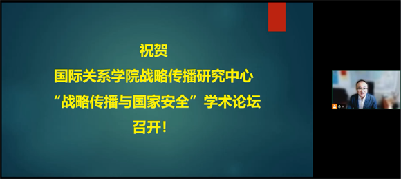 胡正荣所长以视频形式参会发言 胡正荣所长以视频形式参会发言