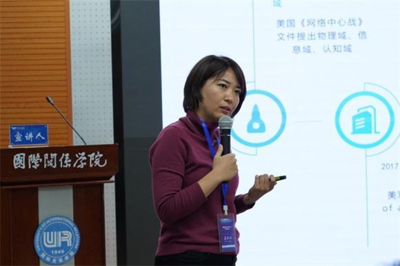 韩娜主任发言 韩娜主任发言