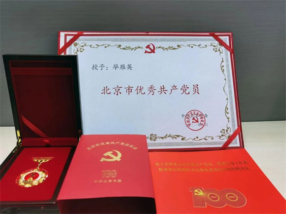 副院长毕雁英荣获2021年“北京市优秀共产党员”荣誉称号 副院长毕雁英荣获2021年“北京市优秀共产党员”荣誉称号